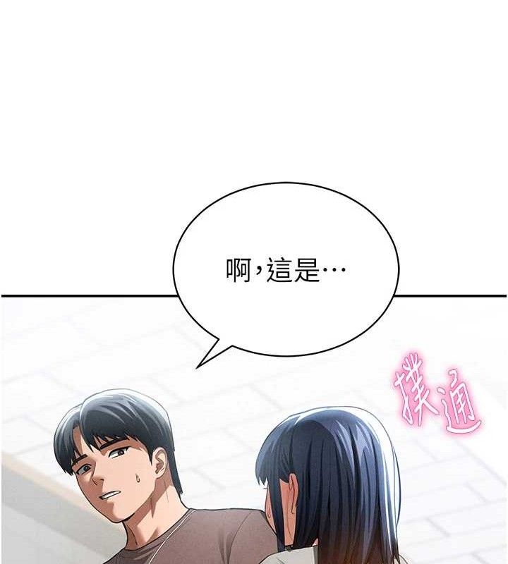 私密视角第42話-泰山，快來幹我&hellip;