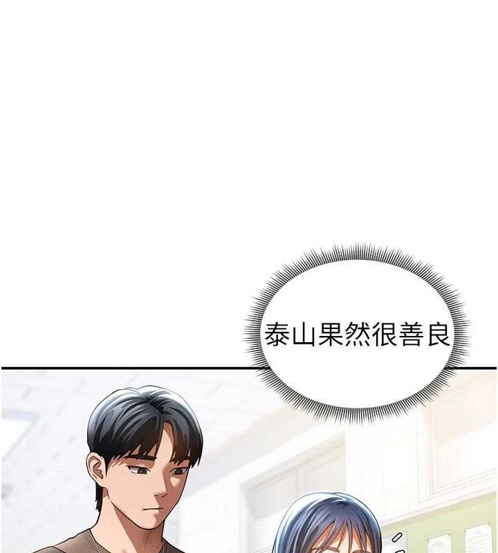 私密视角第42話-泰山，快來幹我&hellip;