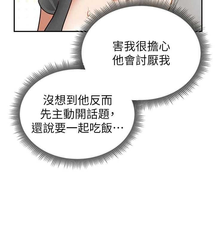 私密视角第42話-泰山，快來幹我&hellip;