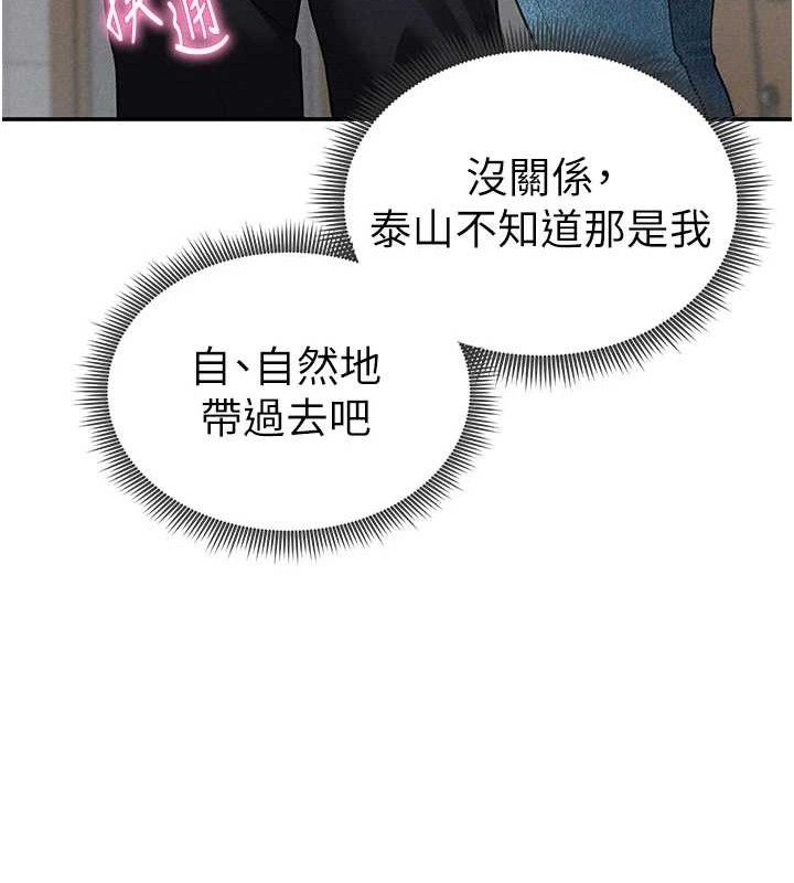 私密视角第42話-泰山，快來幹我&hellip;