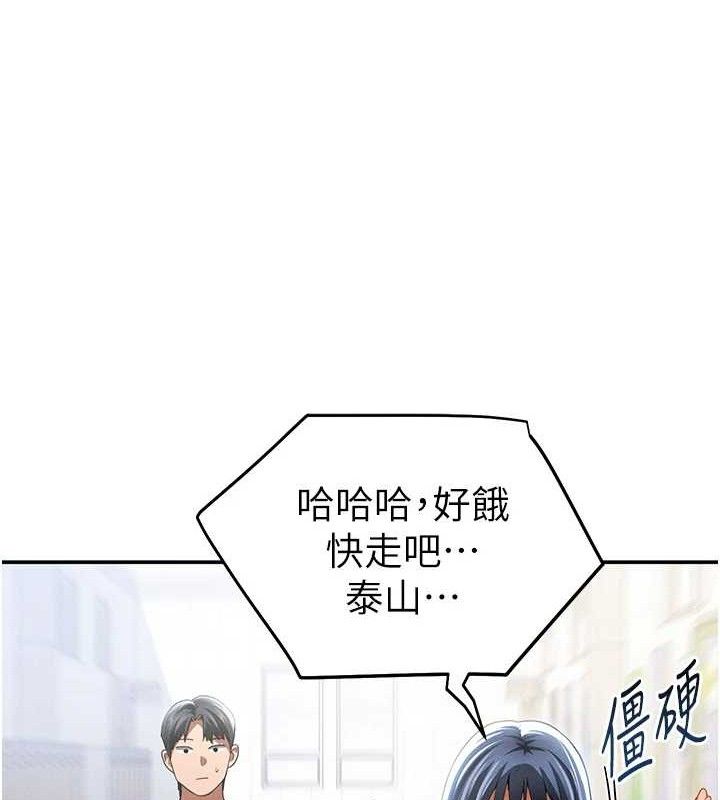 私密视角第42話-泰山，快來幹我&hellip;