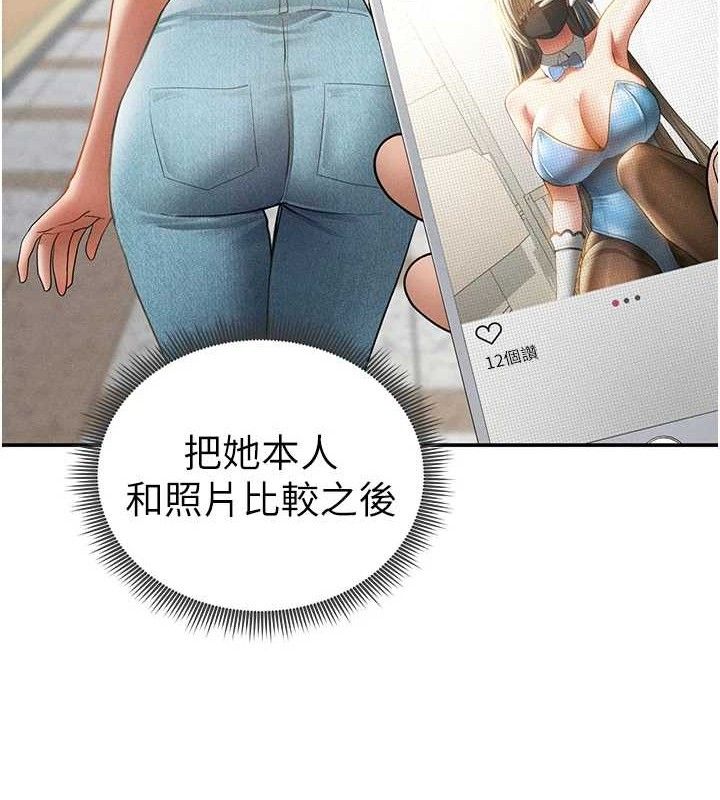 私密視角第42話-泰山，快來幹我&hellip;