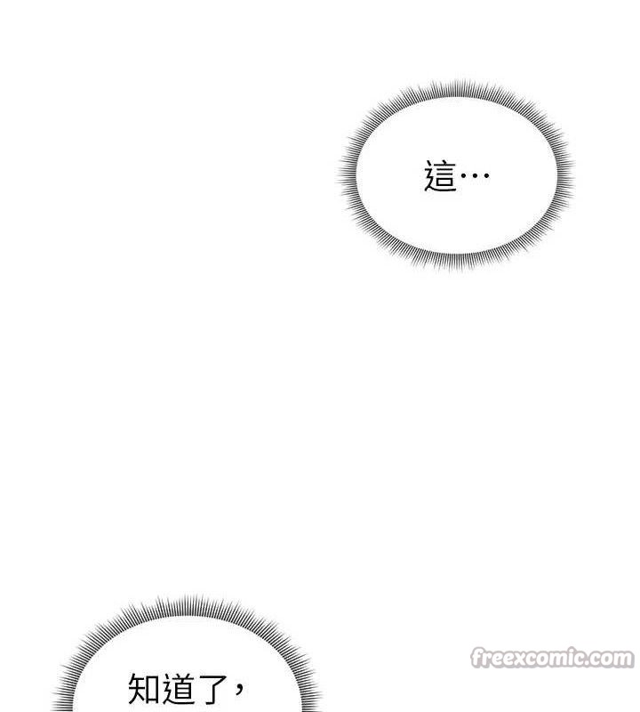 私密视角第42話-泰山，快來幹我&hellip;