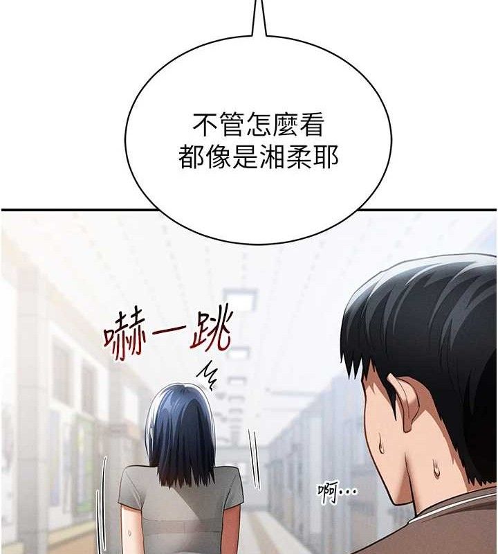 私密視角第42話-泰山，快來幹我&hellip;