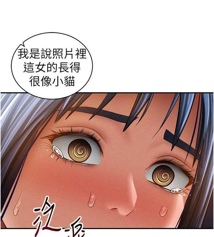 私密视角第42話-泰山，快來幹我&hellip;