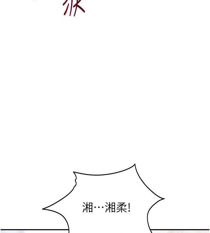 私密視角第42話-泰山，快來幹我&hellip;