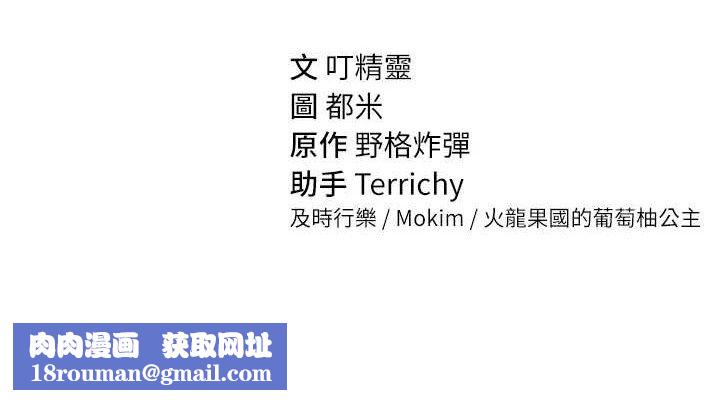 私密视角第42話-泰山，快來幹我&hellip;