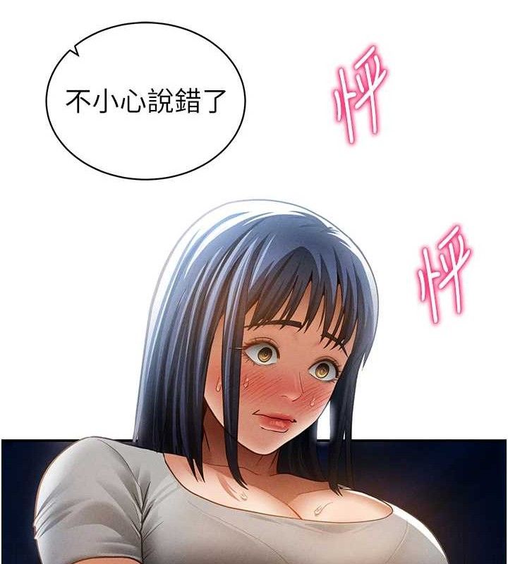 私密視角第42話-泰山，快來幹我&hellip;