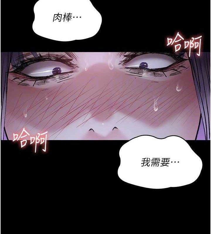 夜間診療室第116話-性愛成癮&hearts;