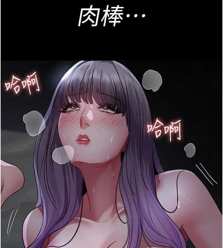 夜間診療室第116話-性愛成癮&hearts;