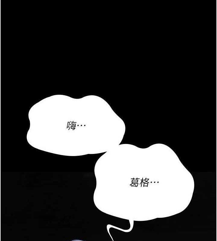 夜间诊疗室第116話-性愛成癮&hearts;