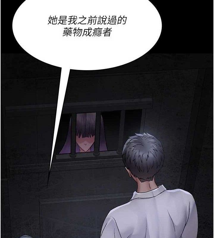 夜间诊疗室第116話-性愛成癮&hearts;