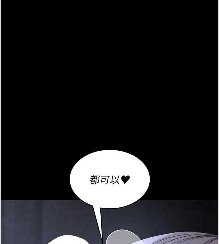 夜間診療室第116話-性愛成癮&hearts;