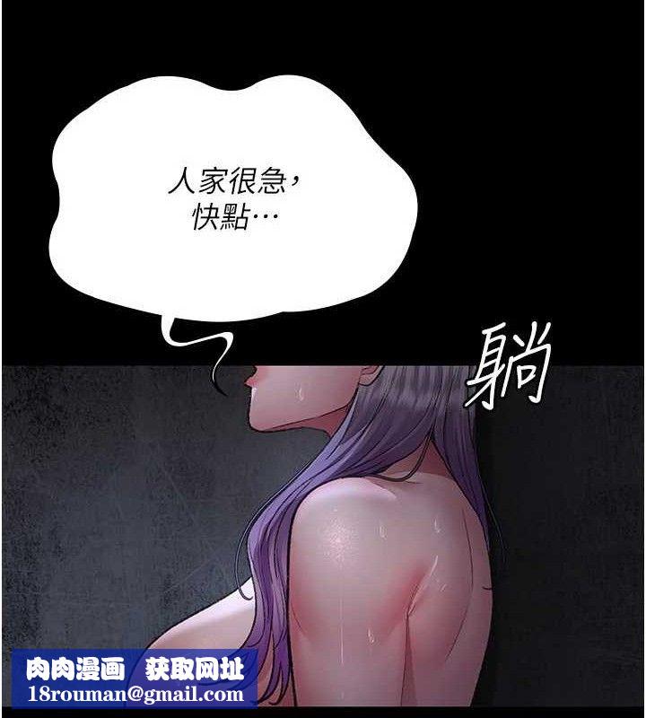 夜間診療室第116話-性愛成癮&hearts;