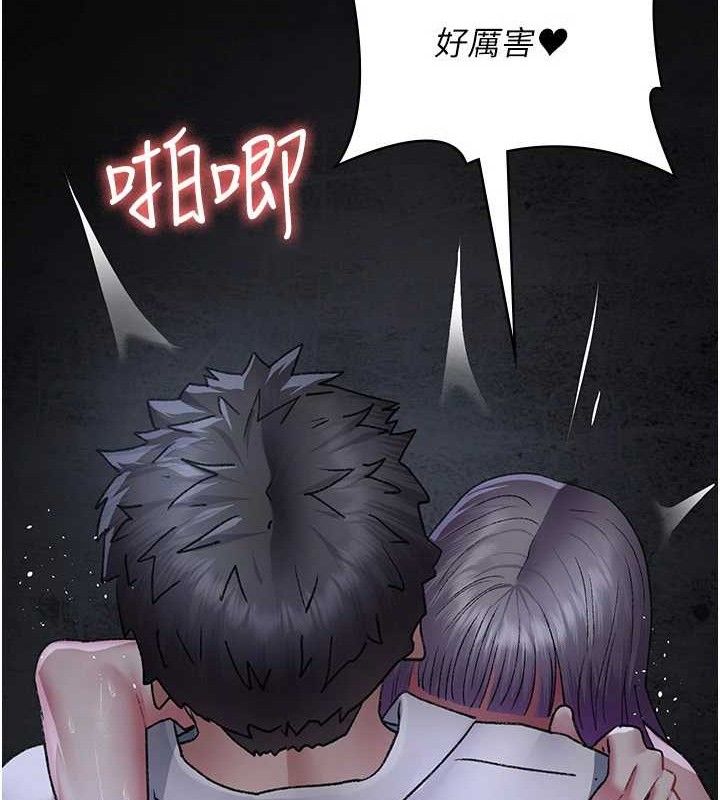 夜间诊疗室第116話-性愛成癮&hearts;