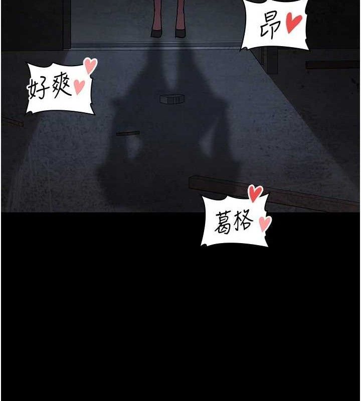 夜間診療室第116話-性愛成癮&hearts;