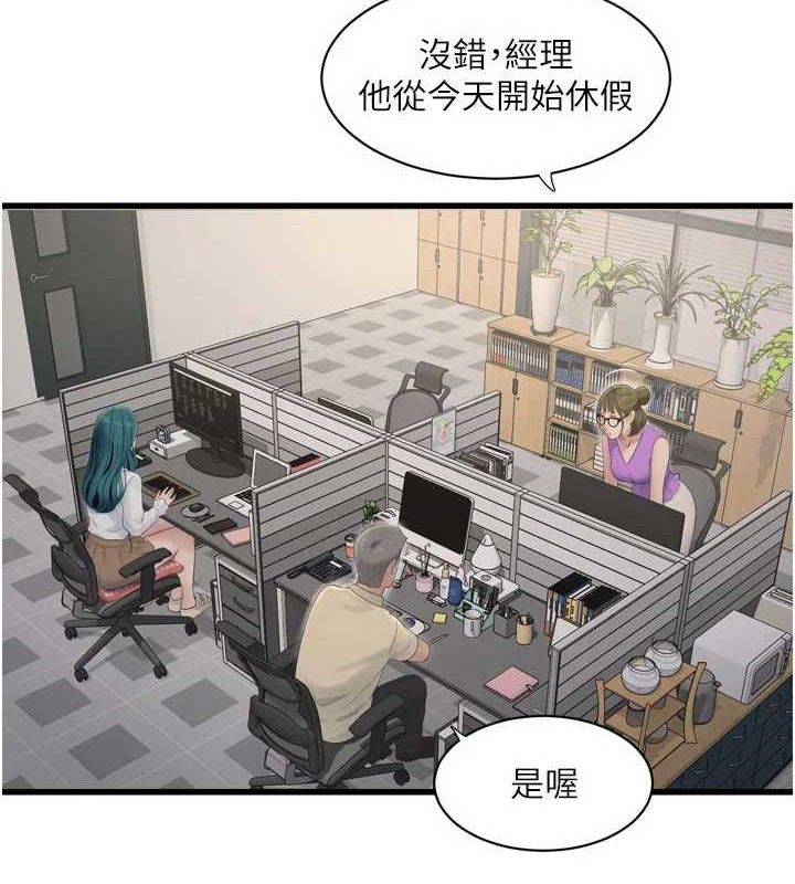 水电工日誌第98話-玷汙有夫之婦