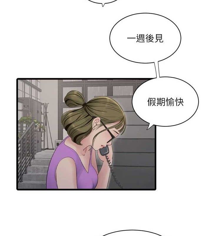 水电工日誌第98話-玷汙有夫之婦