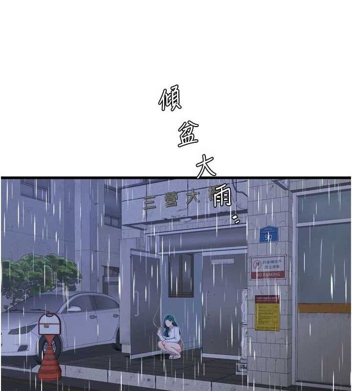 水電工日誌第98話-玷汙有夫之婦