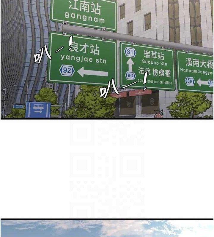 水电工日誌第98話-玷汙有夫之婦