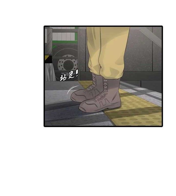 水电工日誌第98話-玷汙有夫之婦