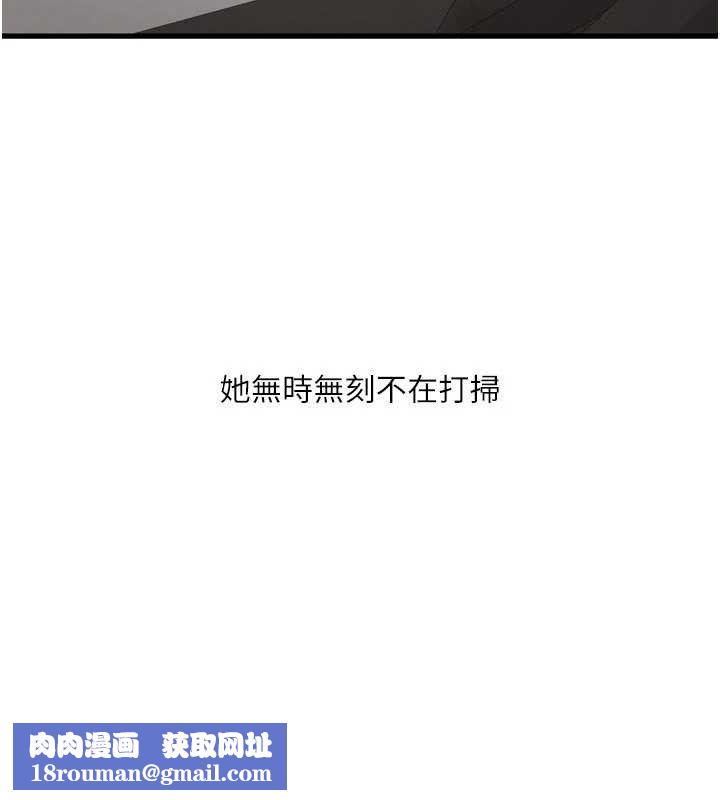 水电工日誌第98話-玷汙有夫之婦