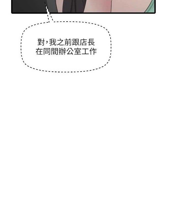 水電工日誌第98話-玷汙有夫之婦