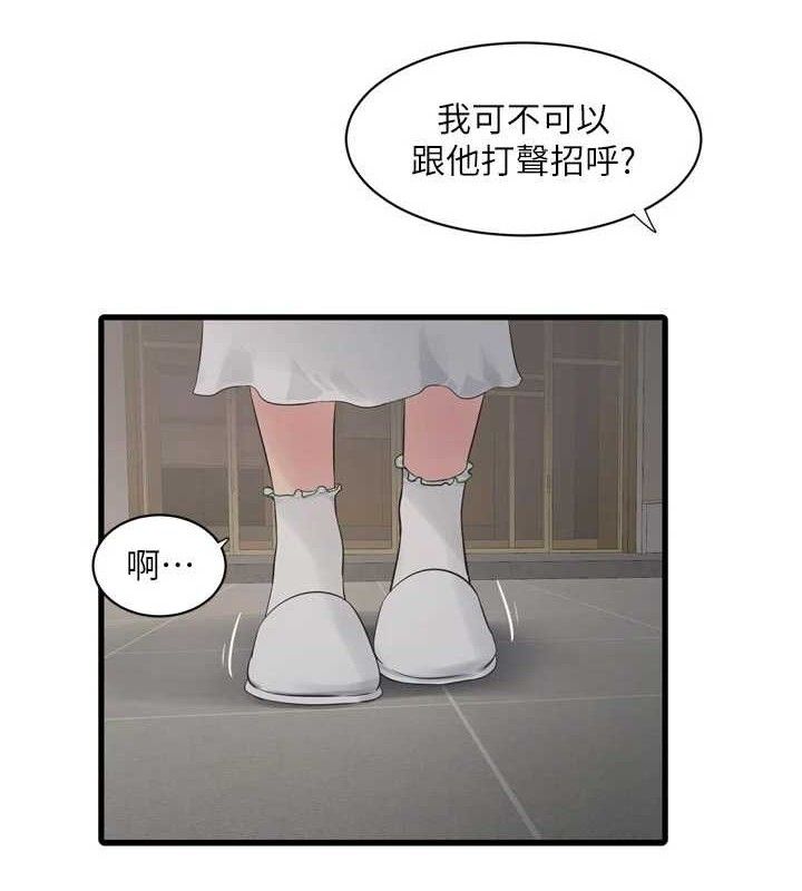 水電工日誌第98話-玷汙有夫之婦