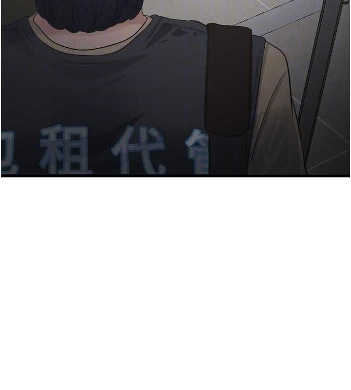 水电工日誌第98話-玷汙有夫之婦