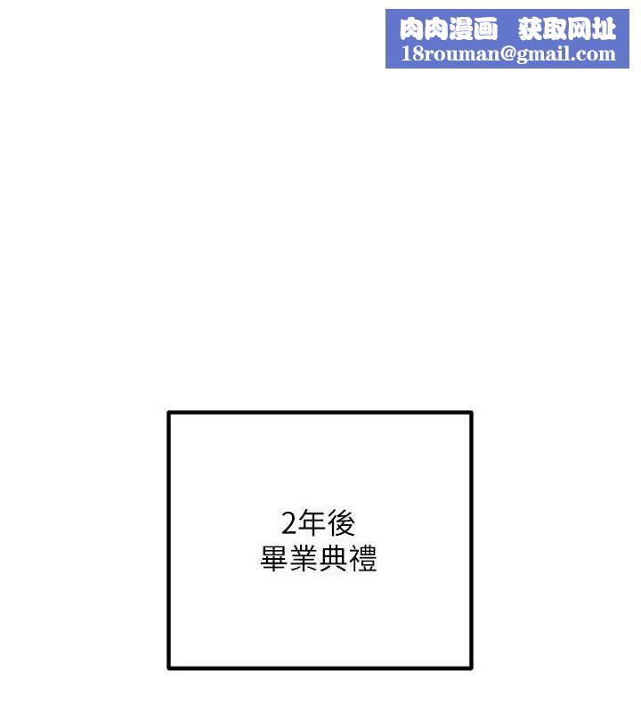 已婚学生想坏坏最終話-遲來的畢業典禮