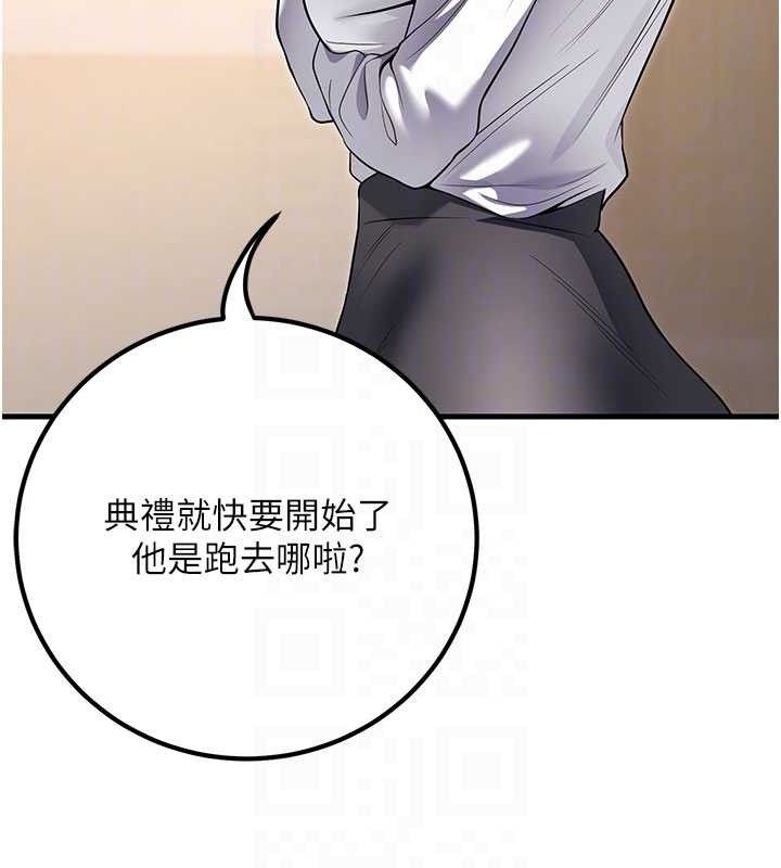 已婚學生想壞壞最終話-遲來的畢業典禮