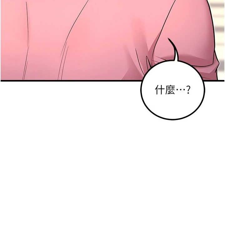 已婚學生想壞壞最終話-遲來的畢業典禮