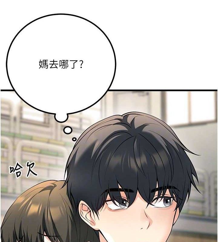 已婚学生想坏坏最終話-遲來的畢業典禮