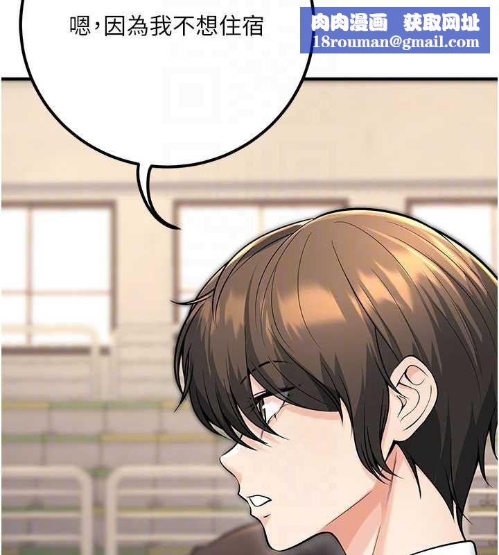 已婚学生想坏坏最終話-遲來的畢業典禮