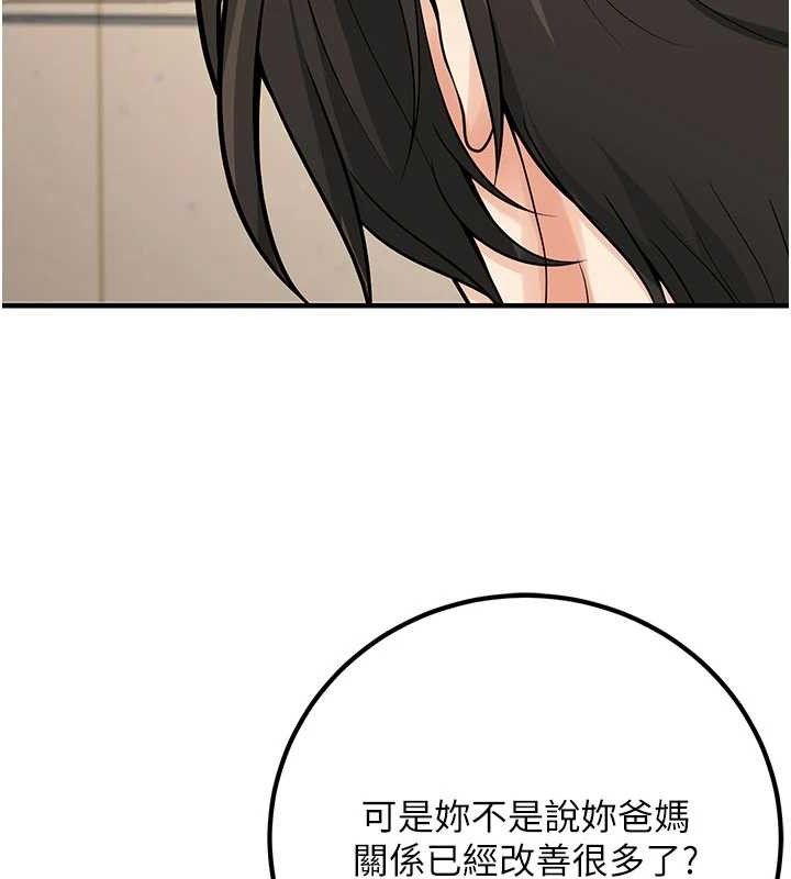 已婚学生想坏坏最終話-遲來的畢業典禮