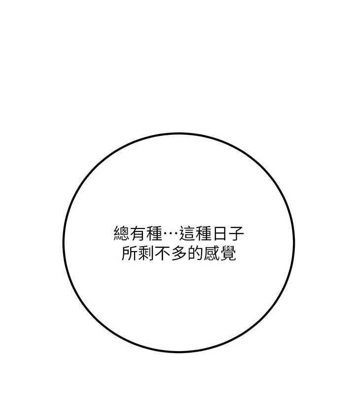 已婚學生想壞壞最終話-遲來的畢業典禮