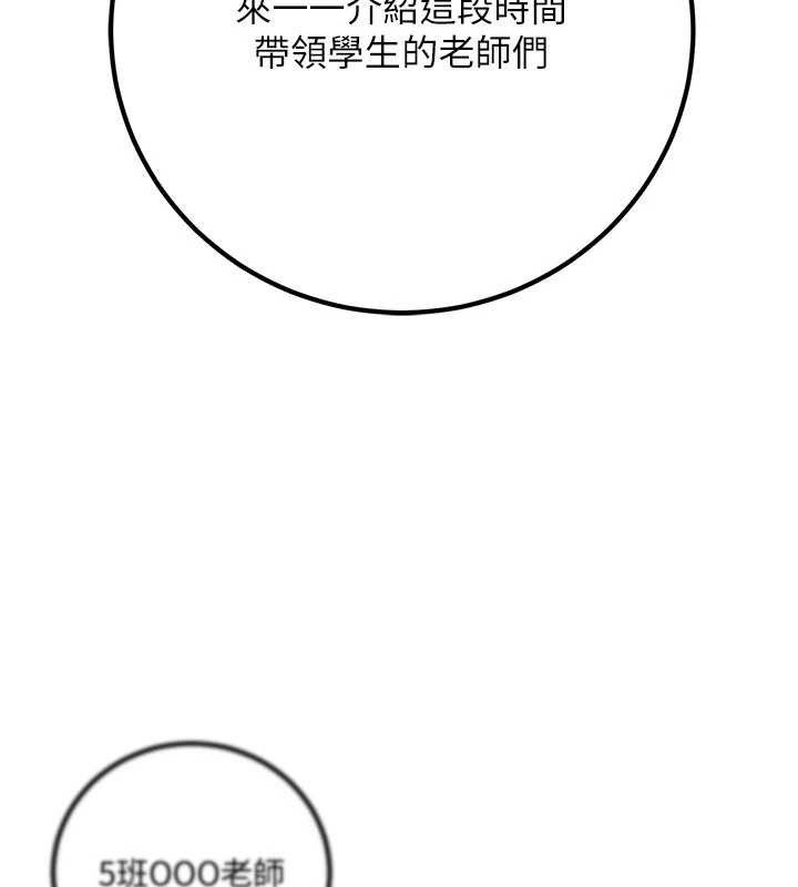 已婚學生想壞壞最終話-遲來的畢業典禮