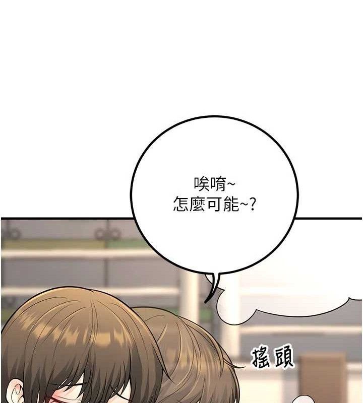 已婚学生想坏坏最終話-遲來的畢業典禮