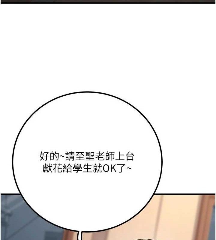 已婚学生想坏坏最終話-遲來的畢業典禮