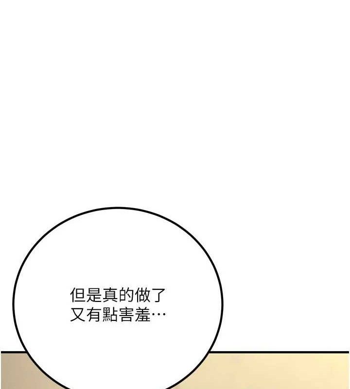 已婚學生想壞壞最終話-遲來的畢業典禮