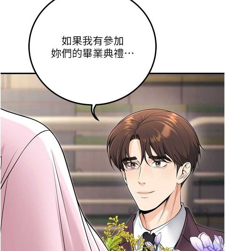 已婚学生想坏坏最終話-遲來的畢業典禮