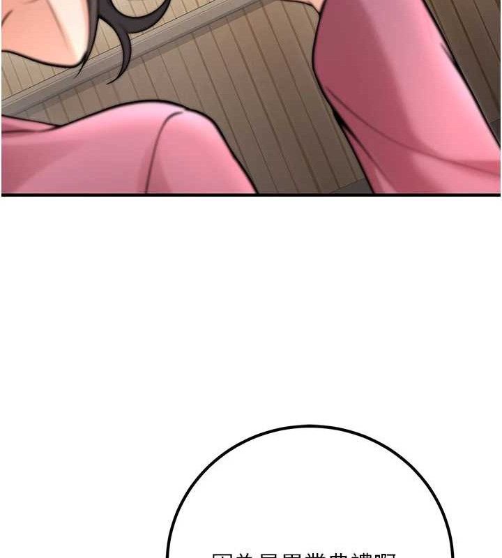 已婚學生想壞壞最終話-遲來的畢業典禮