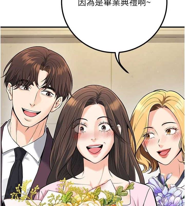 已婚學生想壞壞最終話-遲來的畢業典禮