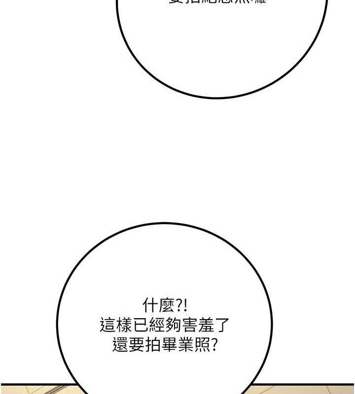 已婚學生想壞壞最終話-遲來的畢業典禮