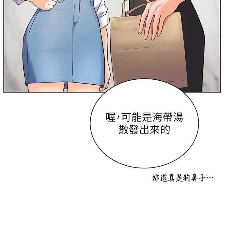老師的親密指導第59話-用按摩棒回報師恩