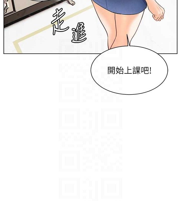 老師的親密指導第59話-用按摩棒回報師恩