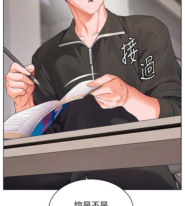 老師的親密指導第59話-用按摩棒回報師恩