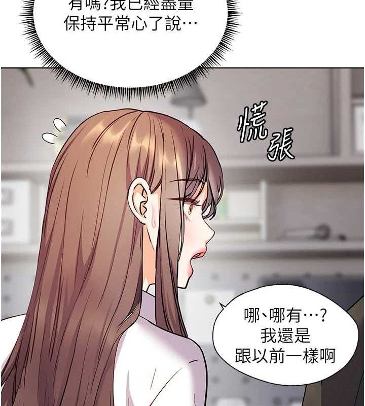 老師的親密指導第59話-用按摩棒回報師恩