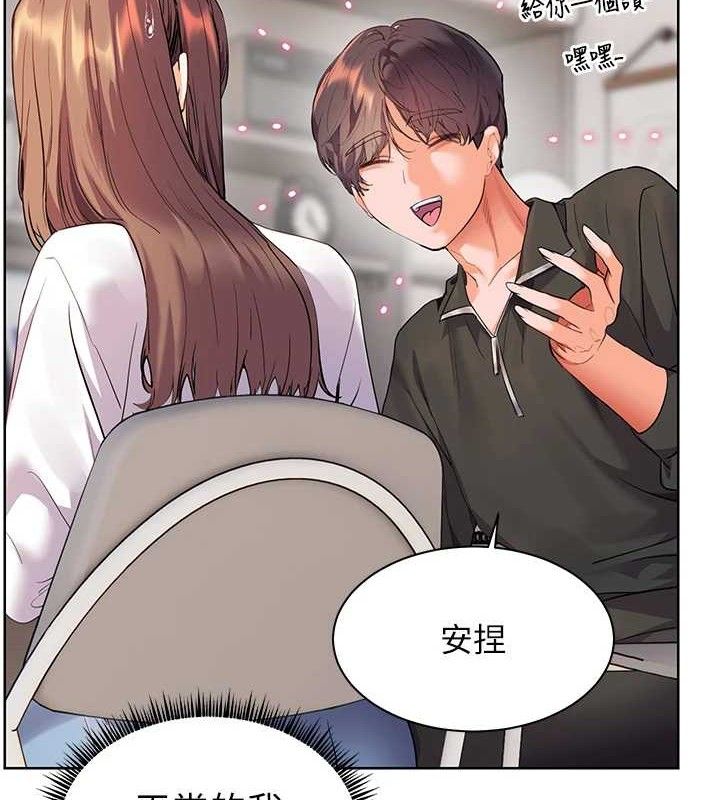 老师的亲密指导第59話-用按摩棒回報師恩