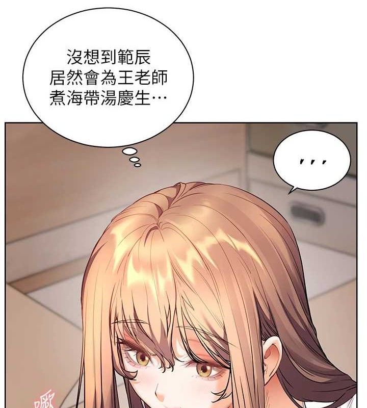 老師的親密指導第59話-用按摩棒回報師恩